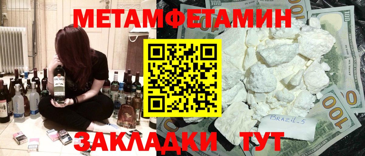 Амфетамин 98%  Вход с VPN  Ижевск 