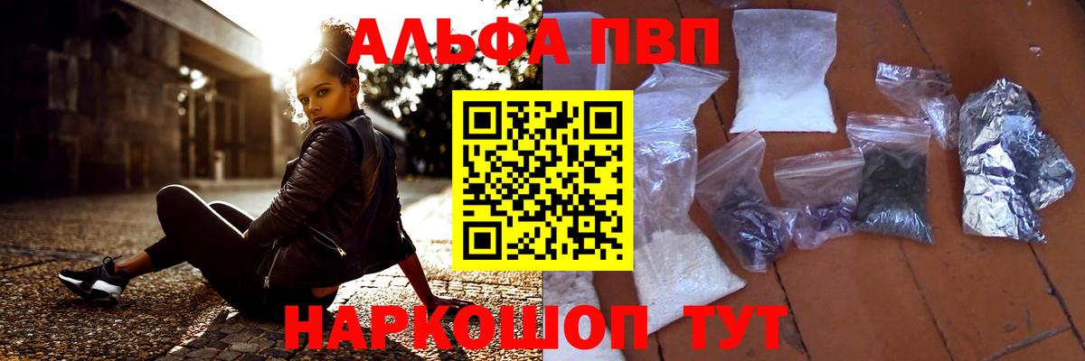 Alfa_PVP Crystall  A-PVP Соль  дарнет шоп  Вход с VPN  Ижевск 