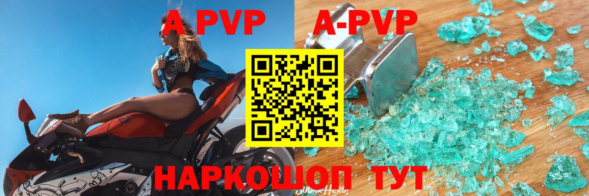 Alpha PVP Crystall Ижевск