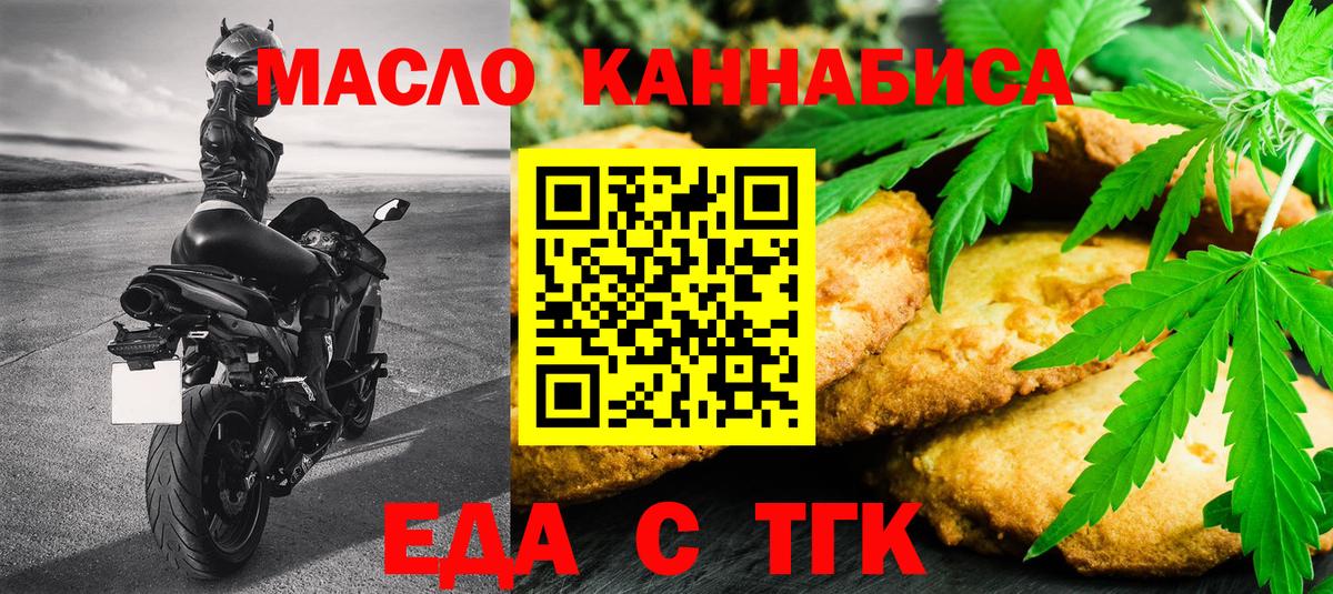 Печенье с ТГК конопля  Вход с VPN  Ижевск 