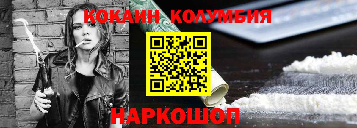 Cocaine 99%  Вход с VPN  COCAIN  Ижевск  КОКАИН VHQ 