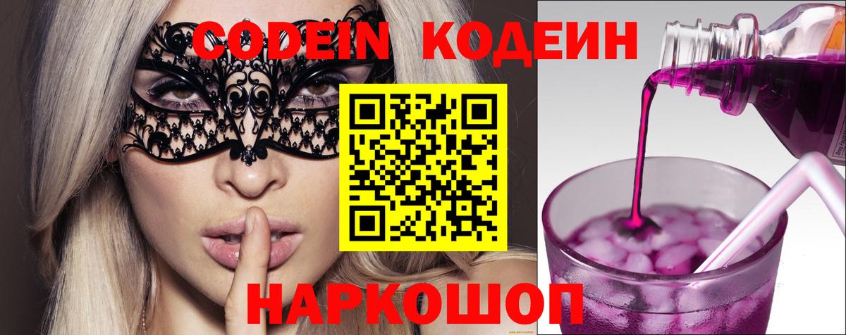 Ижевск  Codein напиток Lean (лин)  Вход с VPN  Кодеин напиток Lean (лин) 