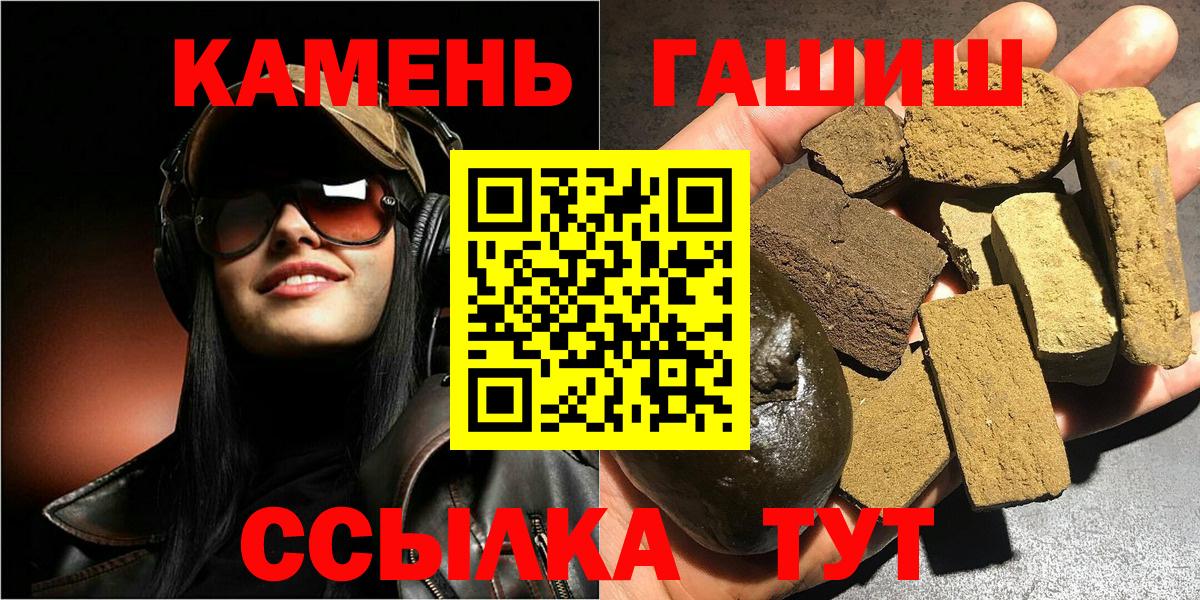 Ижевск  ГАШИШ индика сатива  Вход с VPN  ГАШ VHQ 