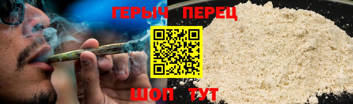 ГЕРОИН Heroin  Вход с VPN  Ижевск 