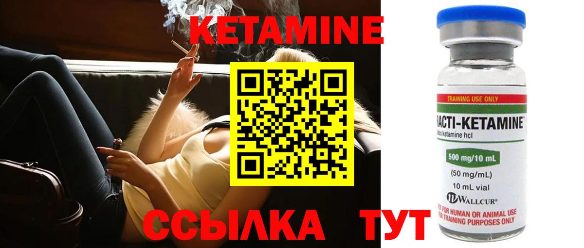 КЕТАМИН ketamine  КЕТАМИН VHQ  Ижевск  Вход с VPN 