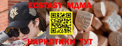 экстази Бийск
