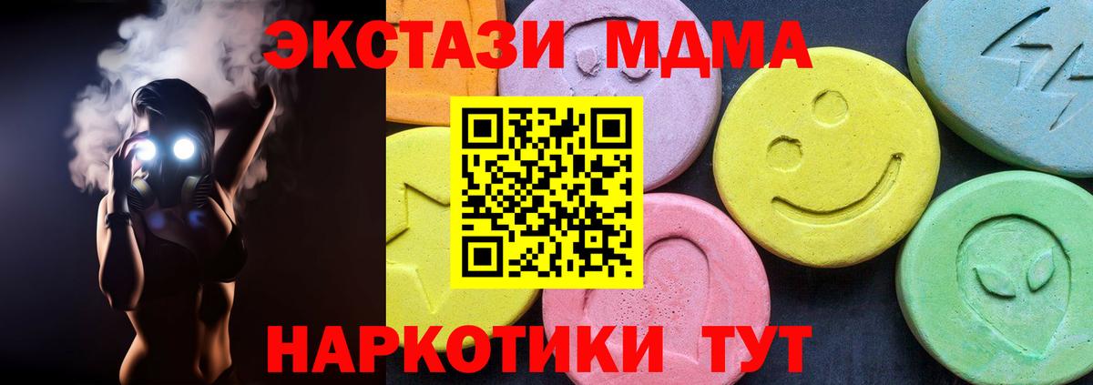 Ижевск  MDMA  Вход с VPN  МДМА кристаллы  MDMA молли 