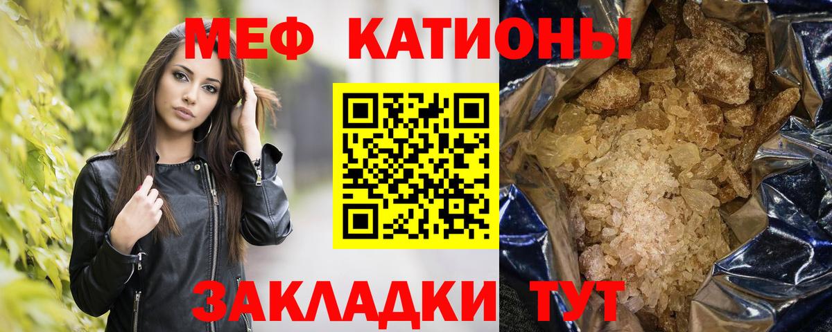 Мефедрон  МЕФ кристаллы  Вход с VPN  МЯУ-МЯУ мука  Ижевск 
