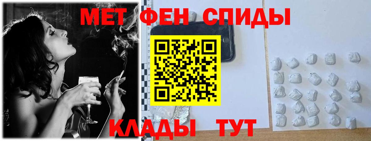 Ижевск  Первитин Декстрометамфетамин 99.9%  Вход с VPN 