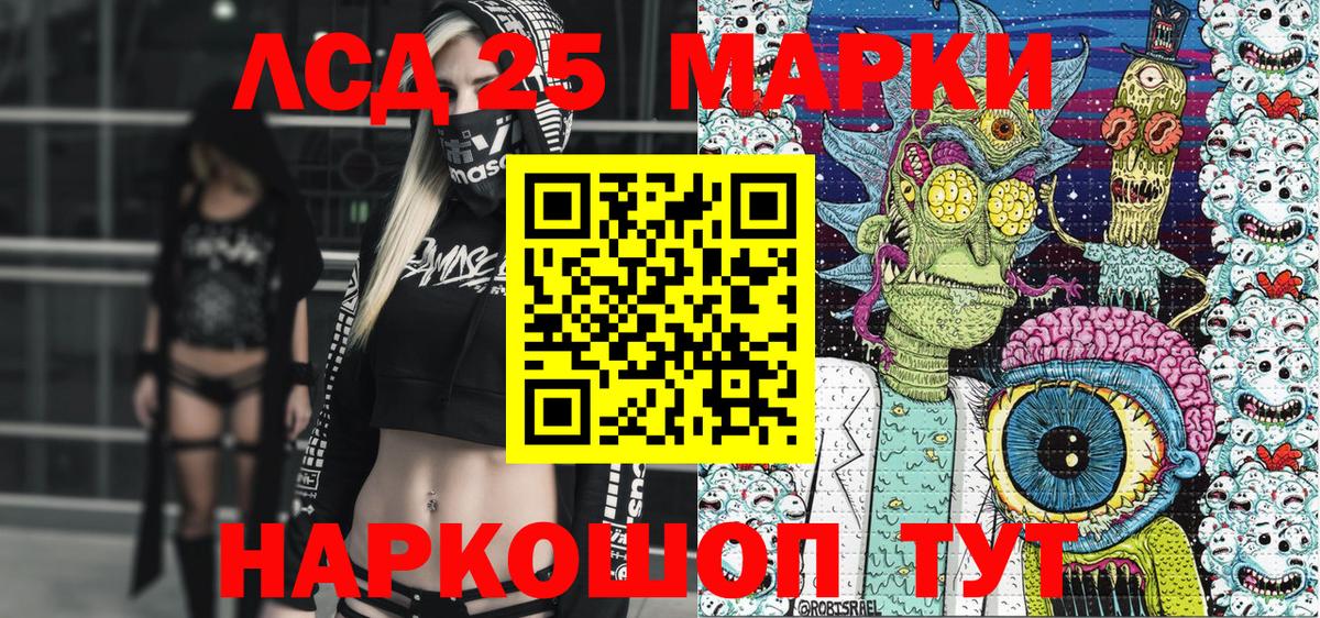 Марки 25I-NBOMe 1,5мг Ижевск