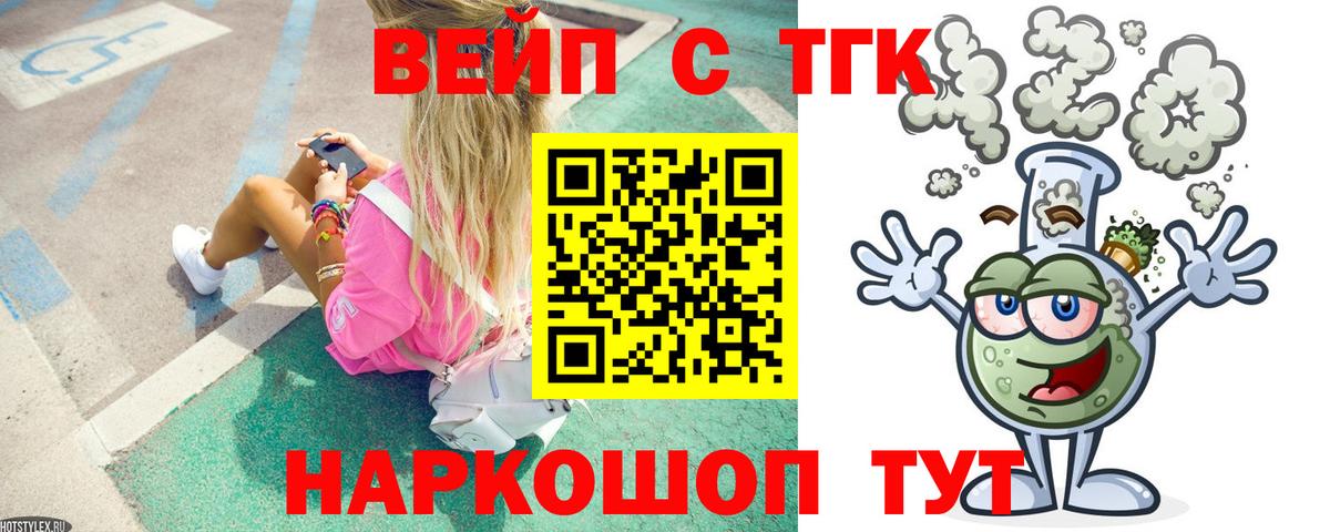 ТГК Wax Ижевск