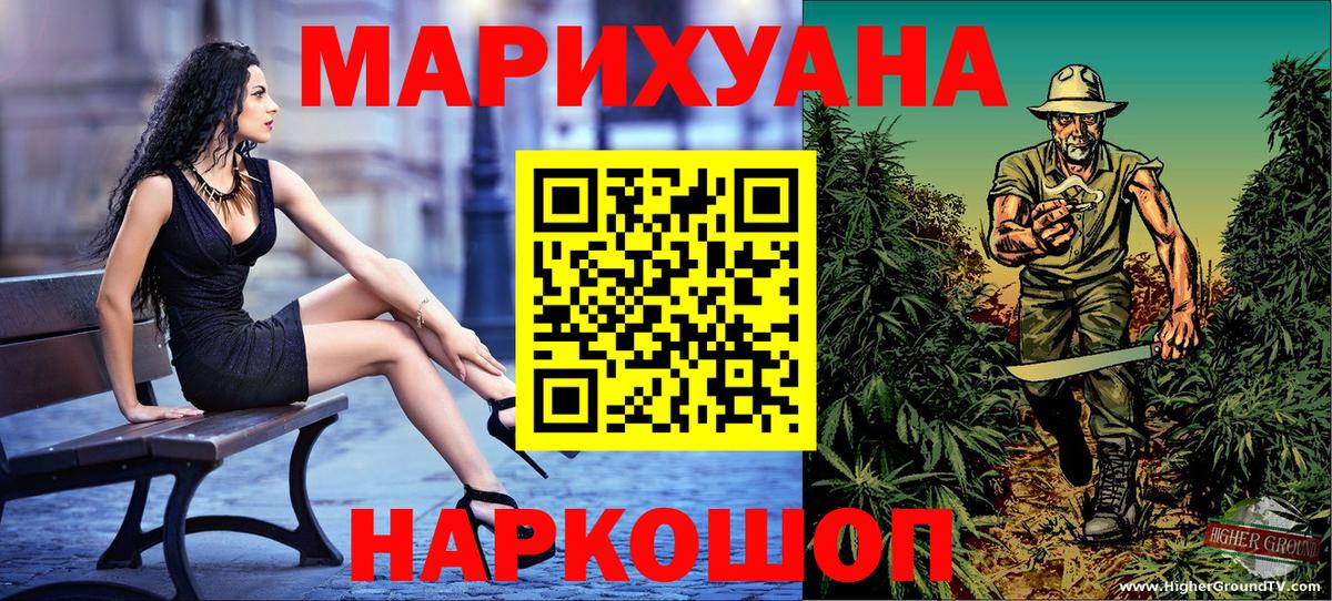 Конопля гибрид  Бошки Шишки THC 21%  Ижевск  Вход с VPN  МАРИХУАНА Bruce Banner 